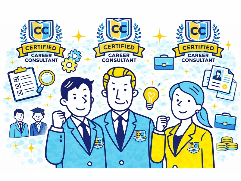 国家資格キャリアコンサルタントによる有料面接練習サービスのイメージイラスト。キャリアの専門家集団が、学生の就職活動から社会人の転職まで幅広い面接対策を行い、豊富な実務経験と専門知識を活かして支援している様子を表現。