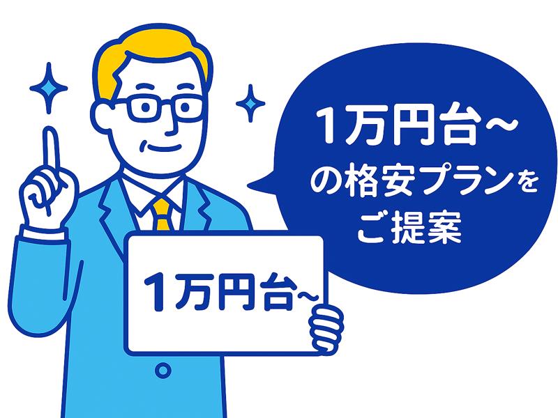 マイナビバイト求人広告の格安掲載プランを紹介する代理店サービスイラスト