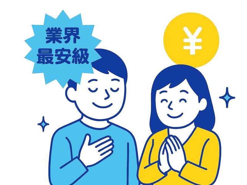 退職代行サービスの安心感を伝える若い男女のイラスト