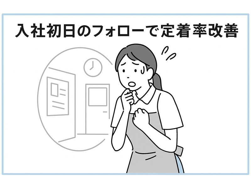 バイトル定着率を高める入社初日フォローを表現したイラスト。新人アルバイトがやる事が分からず戸惑っている場面。