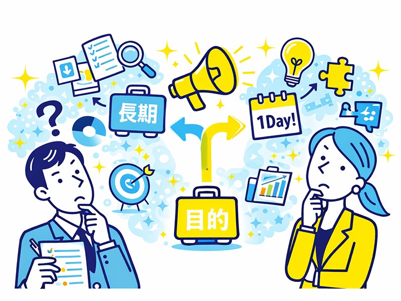 就活インターンの選び方を整理し、短期・長期や目的の違いを判断する大学生のイメージイラスト