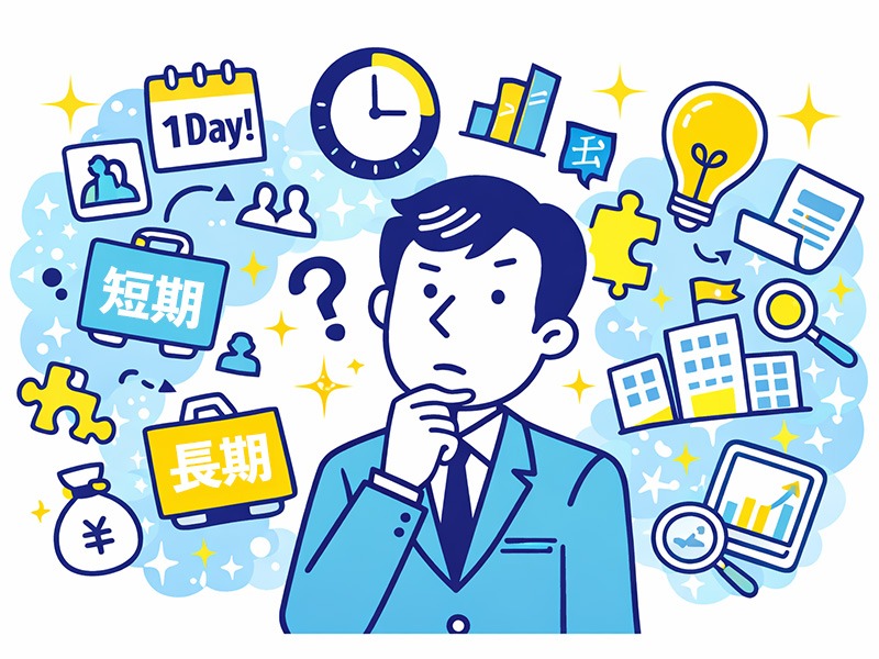 就活インターンの種類と目的を整理し、短期・長期の違いを考える大学生のイメージイラスト