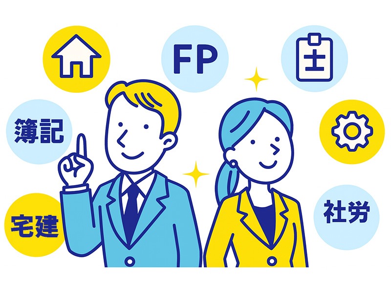 40代から始める仕事として、宅建・簿記・FP・社労士・電験三種などの資格取得で働き方が広がることを示すアイコンと、男女社会人を組み合わせたイラスト。