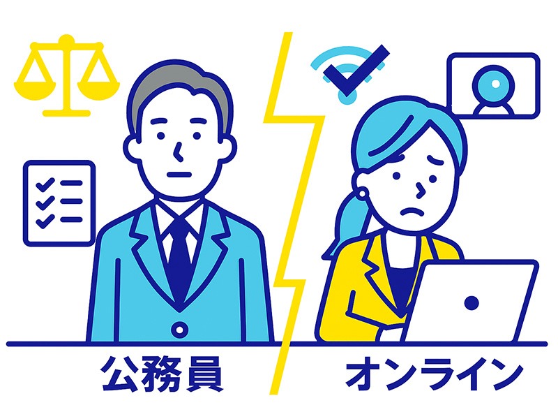 就活の集団面接における公務員面接とオンライン面接の注意点を示したイラスト（就活 集団面接 注意点）