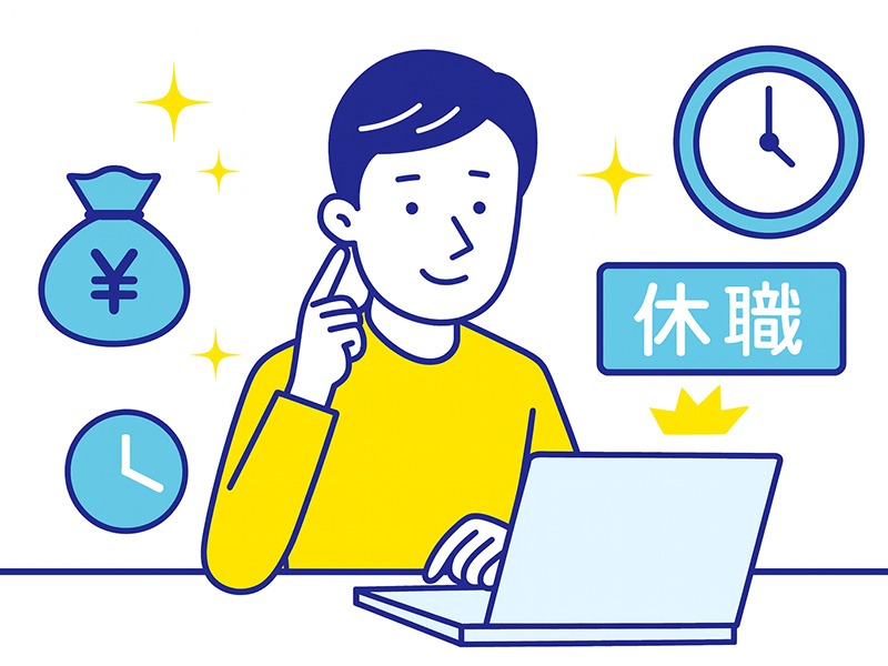 仕事を辞めてから転職活動を始める際の基本理解を表現したイラスト。退職後に必要となる準備や注意点、活動の流れをイメージ化し、複数のアイコンを配置した構成。