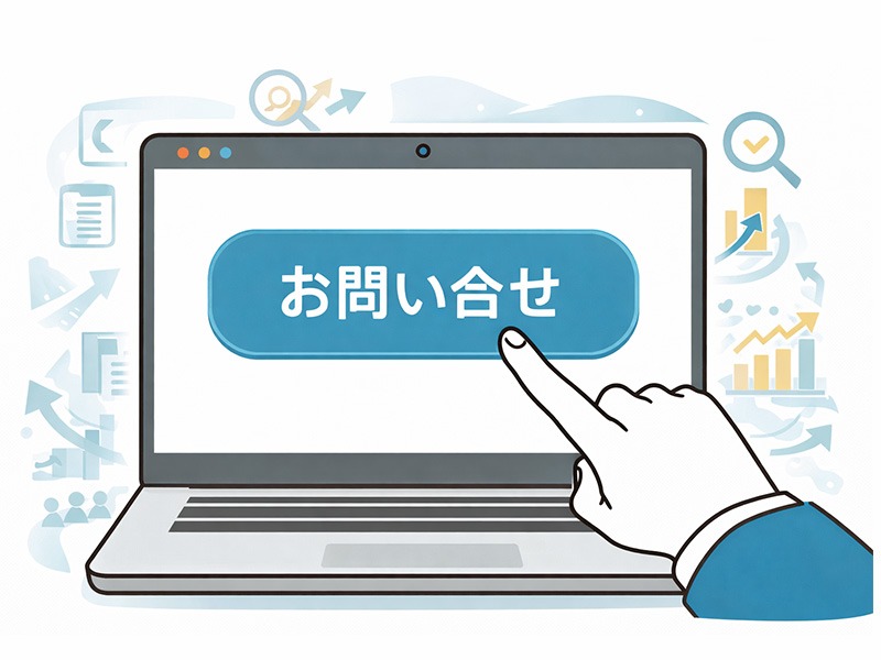 人材紹介会社向け内定率・面接通過率向上の成果報酬型支援に関するお問い合わせボタンを押すイメージ